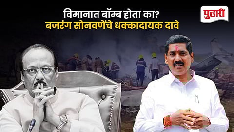 Bajrang Sonawane On Ajit Pawar Plane Crash