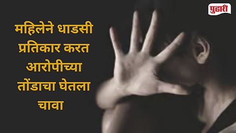 Woman Harassment Case