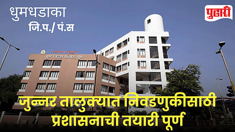 Junnar ZP PS Election