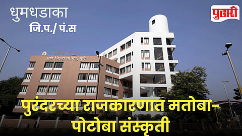 Purandar Election Campaign