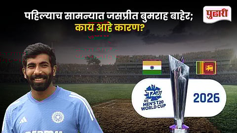 Jasprit Bumrah T20 World Cup 2026