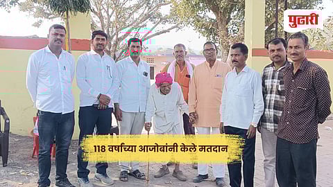 ZP and Panchayat Samiti Elections Voting 2026 | वय थकले नाही, लोकशाही थकली नाही! ११८ वर्षांच्या आजोबांचे मतदान