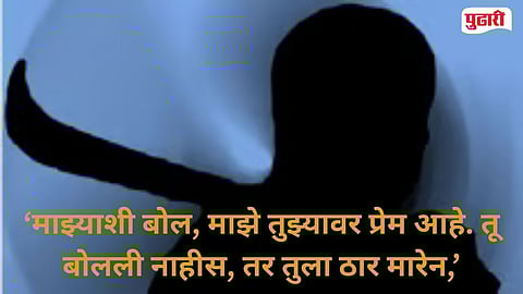 Dancer Attacked Jamkhed