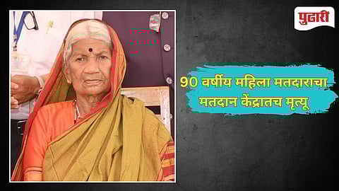 Kolhapur ZP Election