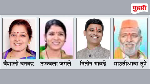 Hadapsar Ward election result