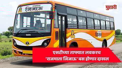 Rajmata Jijau ST bus news