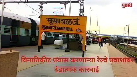 Bhusawal Railway Division