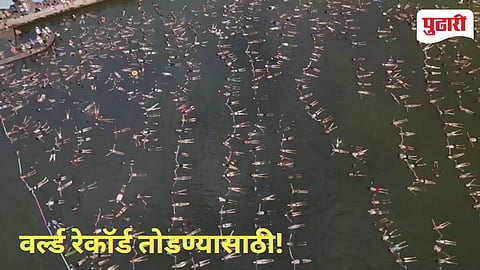 Floating world Record