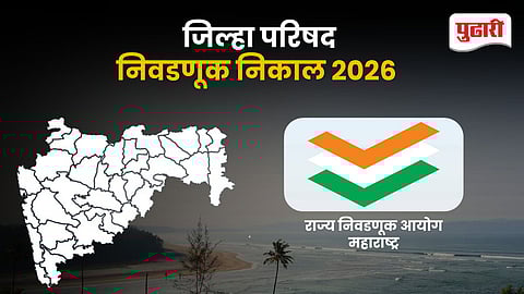 Maharashtra Zilla Parishad election: जिल्हा परिषद–पंचायत समित्यांत महायुतीचा झंझावात; भाजपचे ग्रामीण महाराष्ट्रावर निर्विवाद वर्चस्व