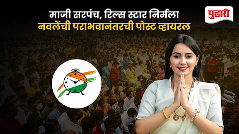 Karegaon Nirmala Navale