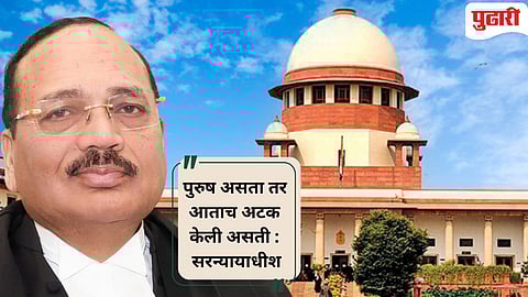 Supreme Court |'एक महिला दुसऱ्या महिलेबद्दल असे कसे लिहू शकते?' : महिला वकिलास सुप्रीम कोर्टाने का झापले?