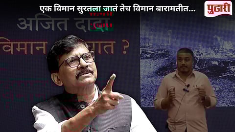 Sanjay Raut On Rohit Pawar