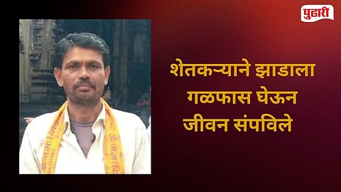 Farmer Hanging News Kannad