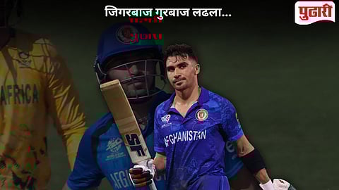 RSA vs AFG T20 World Cup