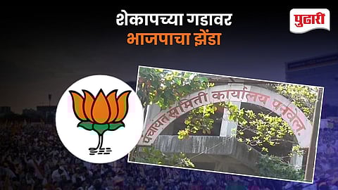 Panvel Panchayat Samiti Election