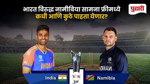 T20 World Cup 2026 IND vs NAM Live Streaming