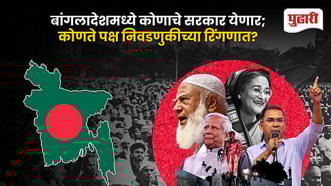 Bangladesh Election 2026 Updates