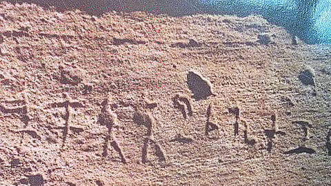 2,000 Year Old Tamil Name