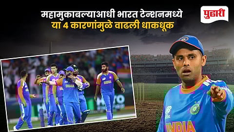 India vs Pakistan T20 World Cup 2026