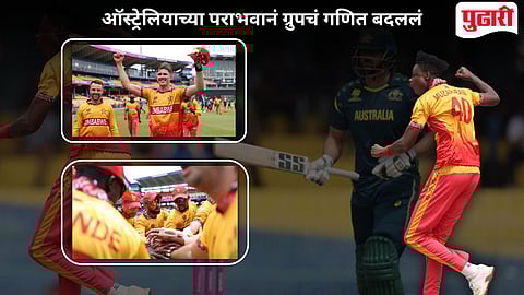 Zimbabwe vs Australia T20 WC 26