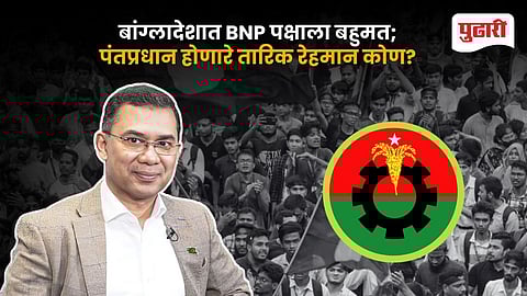 Bangladesh Election Results 2026