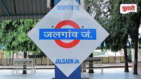 Jalgaon railway news
