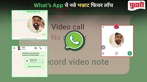 WhatsApp new video note feature