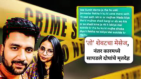 Valentine's Day tragedy