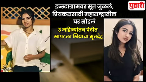 live-in partner murder case