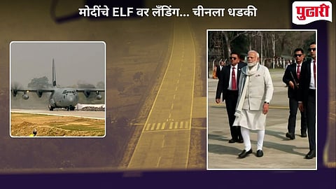PM Modi Aircraft Landing