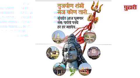 Mahashivratri Mumbai Famous