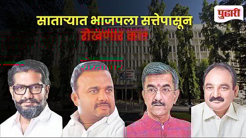 Satara ZP Political Crisis