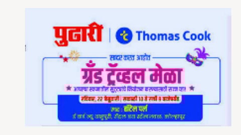 travel expo Kolhapur