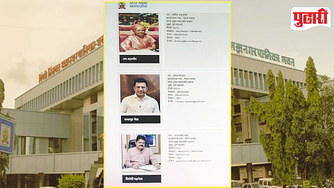 Pimpri Chinchwad Municipal Website Update