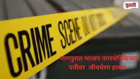 Nagpur BJP corporator husband attack