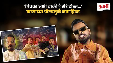 Karan Sonawane Post Bigg Boss