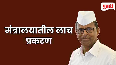 Maharashtra Ministry Bribery