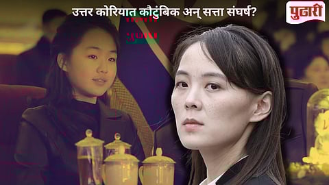 North Korea Power Struggle