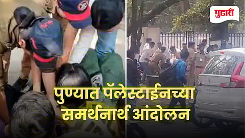 Pune Palestine Protest