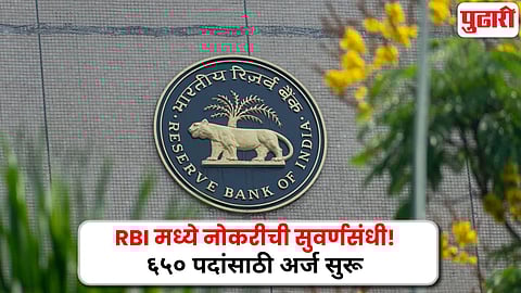 RBI Assistant Recruitment 2026