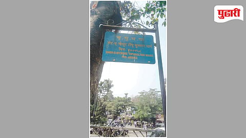 Tipu Sultan Road Mumbai