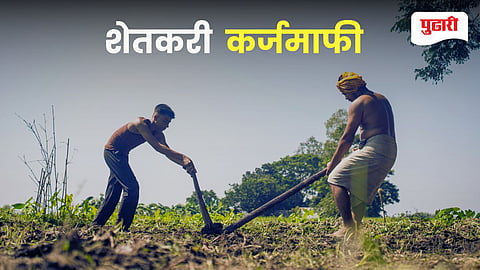 Farmers loan waiver