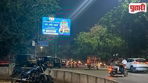 Pimpri Chinchwad Smart City VMD