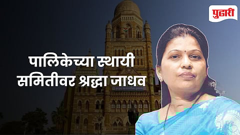 BMC Standing Committee