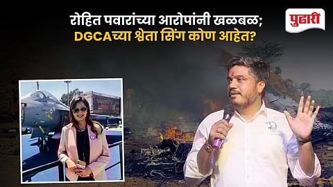 Shweta Singh Rohit Pawar