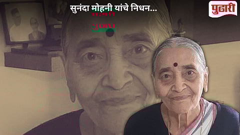 Sunanda Mohani Death