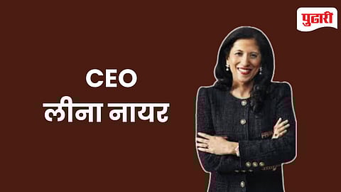 Leena Nair Chanel CEO Kolhapur