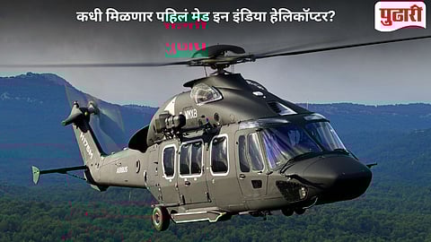 Airbus First India Made Helicopter