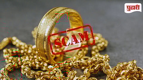 Pune Cooperative Bank Gold Loan