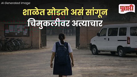 Child Assault Case Crime